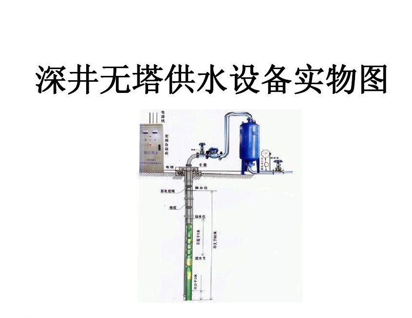 珠海金湾区井泵无塔式供水设备